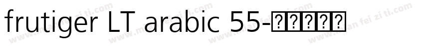 frutiger LT arabic 55字体转换
